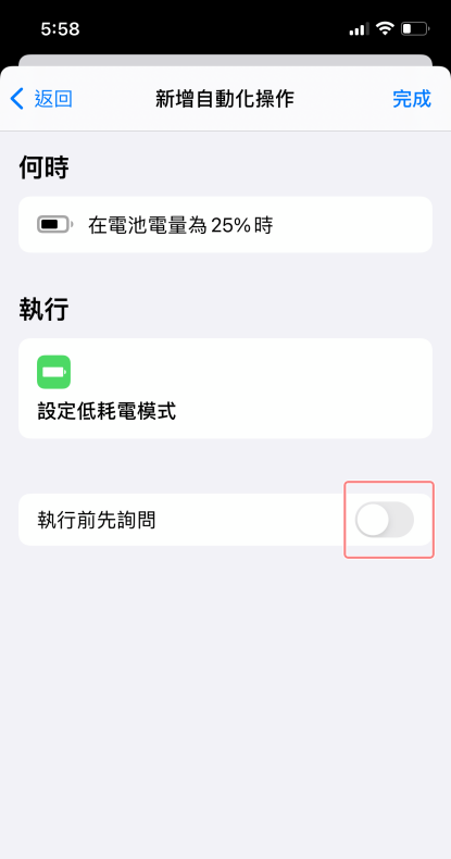 当 iPhone 电量低于 20% 自动切换成低耗电模式 还可自定义通知提醒你充电！