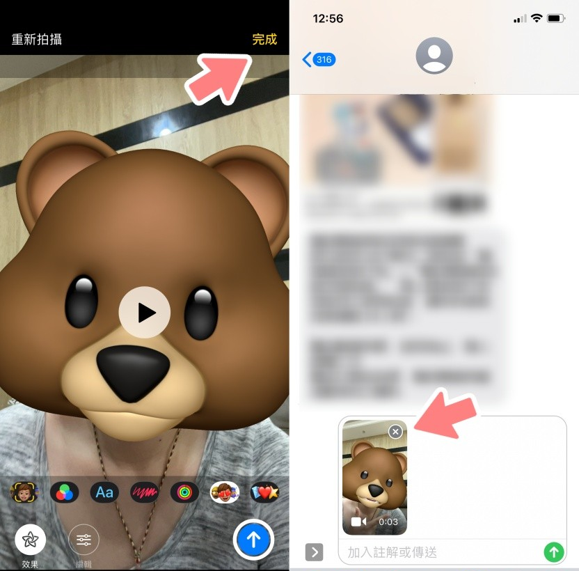 如何加入动物 emoji 拍摄出 AR 视频？ iPhone 内置功能就能玩！