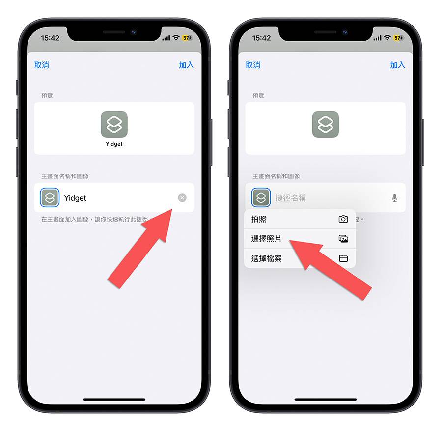 iPhone 主屏幕 App 可以取消自动排列吗？ 教你如何手动摆放 App icon 位置