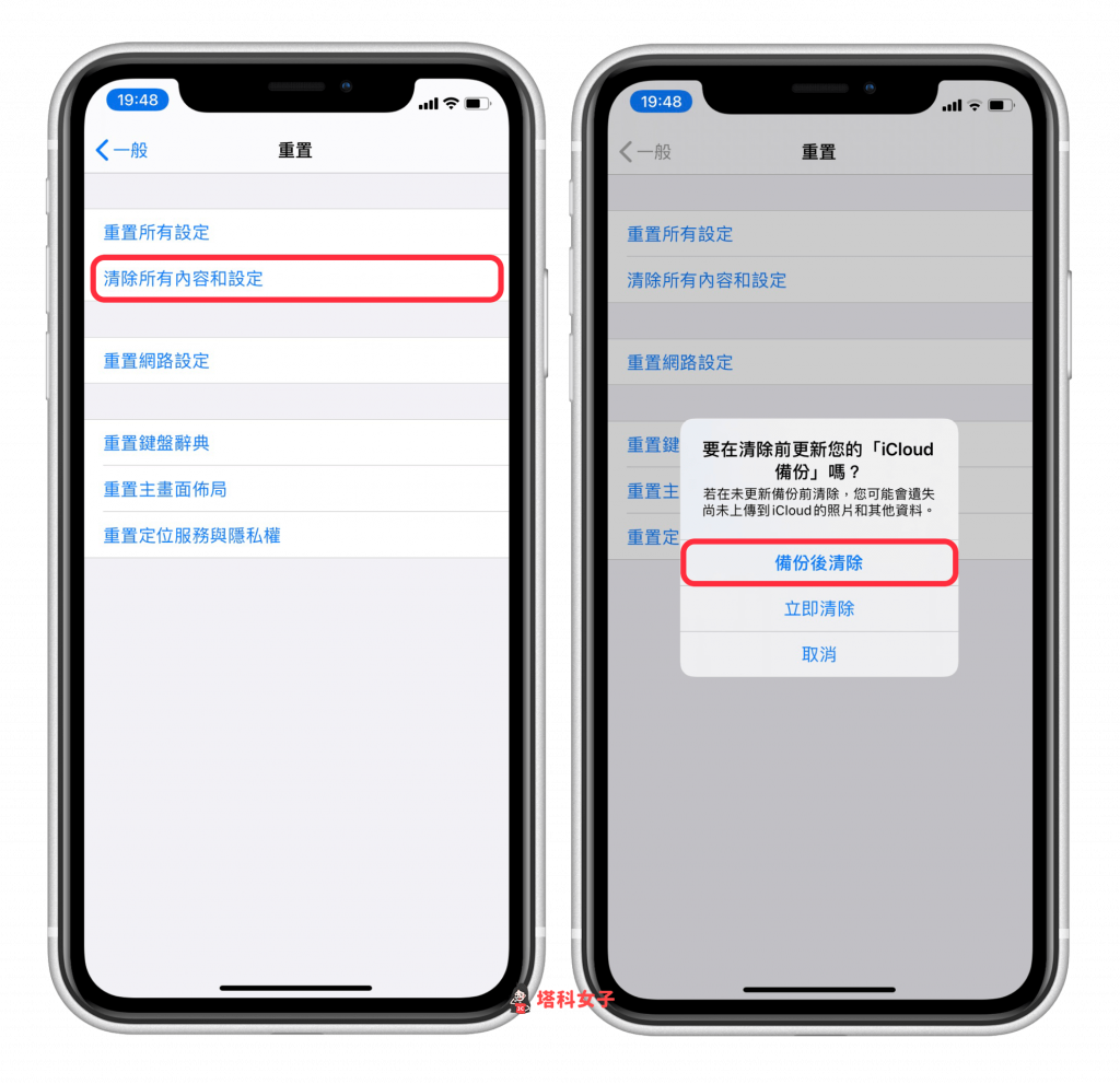 iPhone 备份教程,教你如何用 iCloud 和 iTunes 备份与还原资料