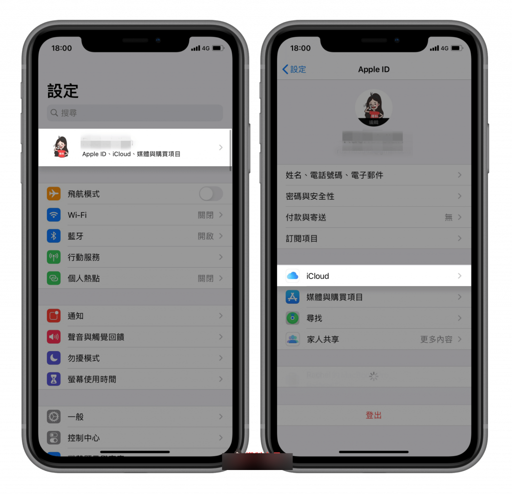 iPhone 备份教程,教你如何用 iCloud 和 iTunes 备份与还原资料