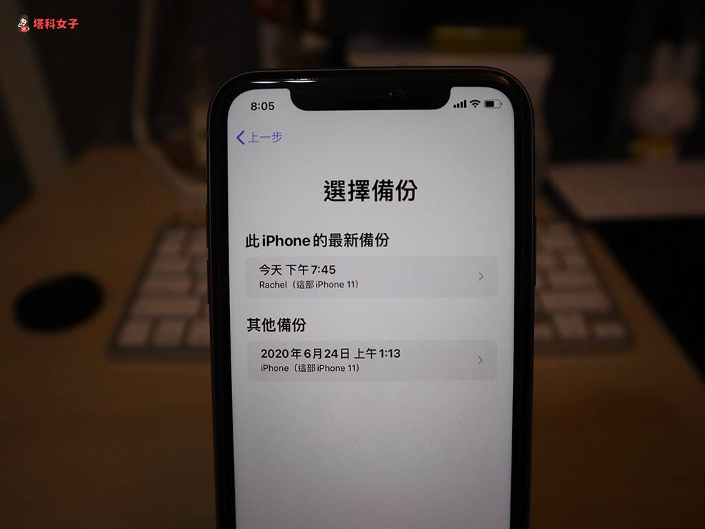 iPhone 备份教程,教你如何用 iCloud 和 iTunes 备份与还原资料