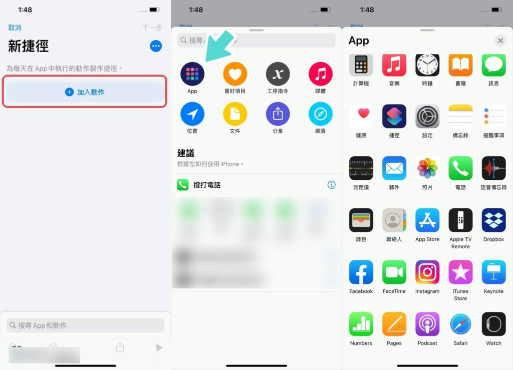 捷径中的捷径！ 教你用 iPhone 背面轻点功能 除了可以截图 还可以敲三下轻松开启常用的 App