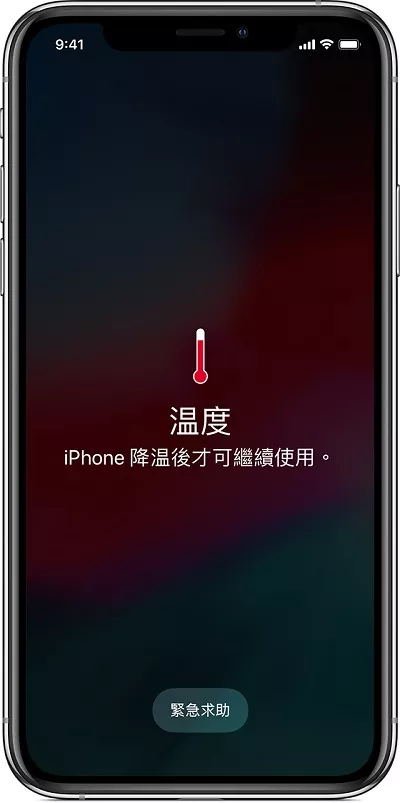 iPhone 发烫怎么办？ 3 分钟排查原因完美解决 iPhone 过热问题