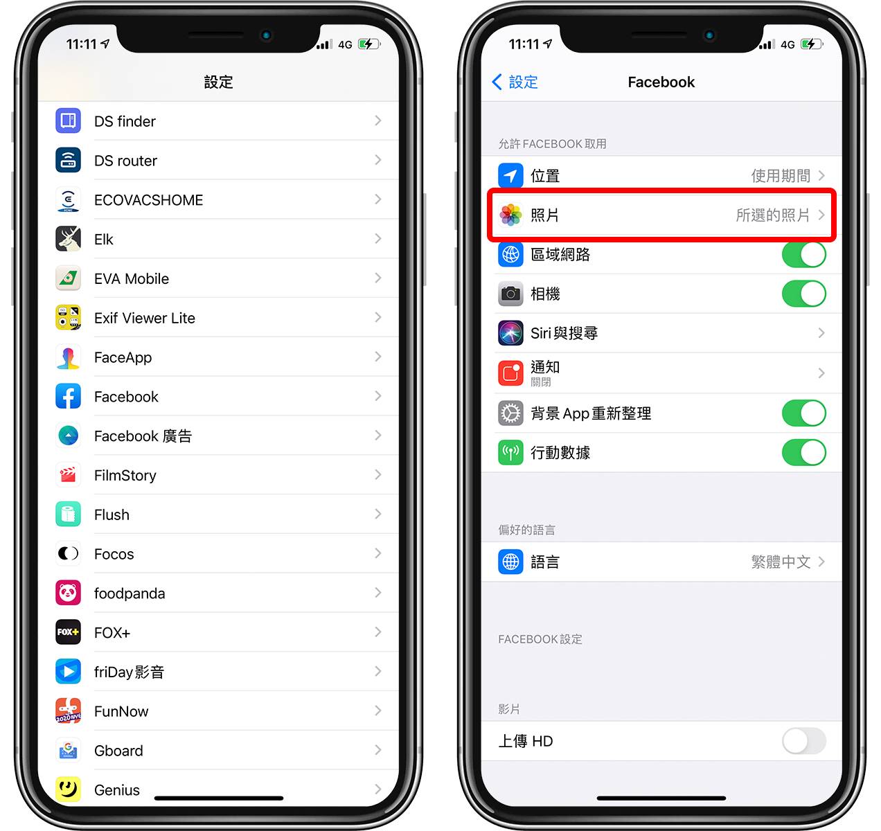 iOS App「取用照片」、「选取照片」该按哪个按钮，又代表什么意思？