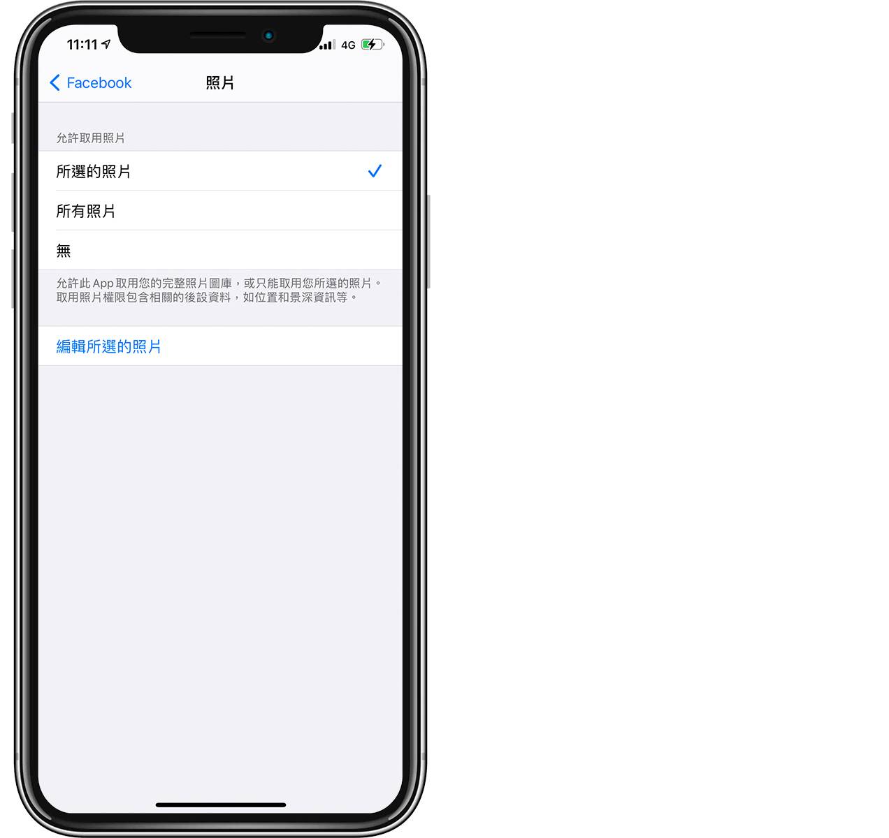 iOS App「取用照片」、「选取照片」该按哪个按钮，又代表什么意思？