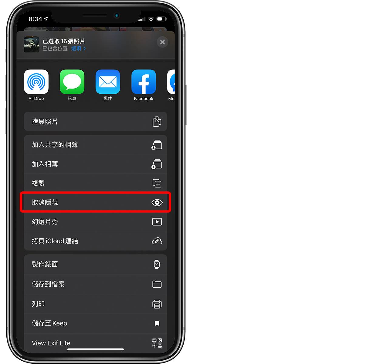 iPhone 隐藏照片教程：把 iOS 「已隐藏」相册也藏起来！