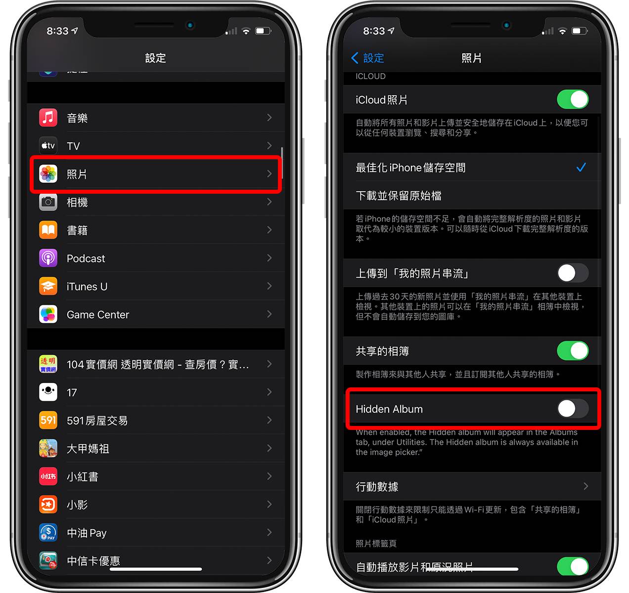 iPhone 隐藏照片教程：把 iOS 「已隐藏」相册也藏起来！