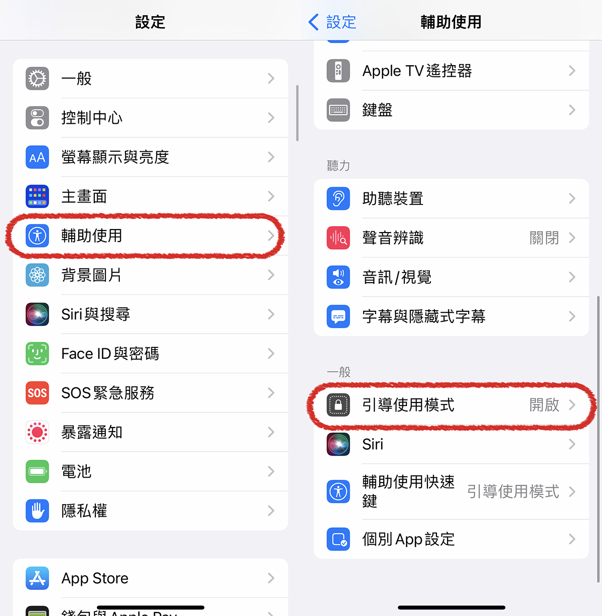 如何隐藏iPhone底部横条？ 避免游戏误触、加入控制中心教程