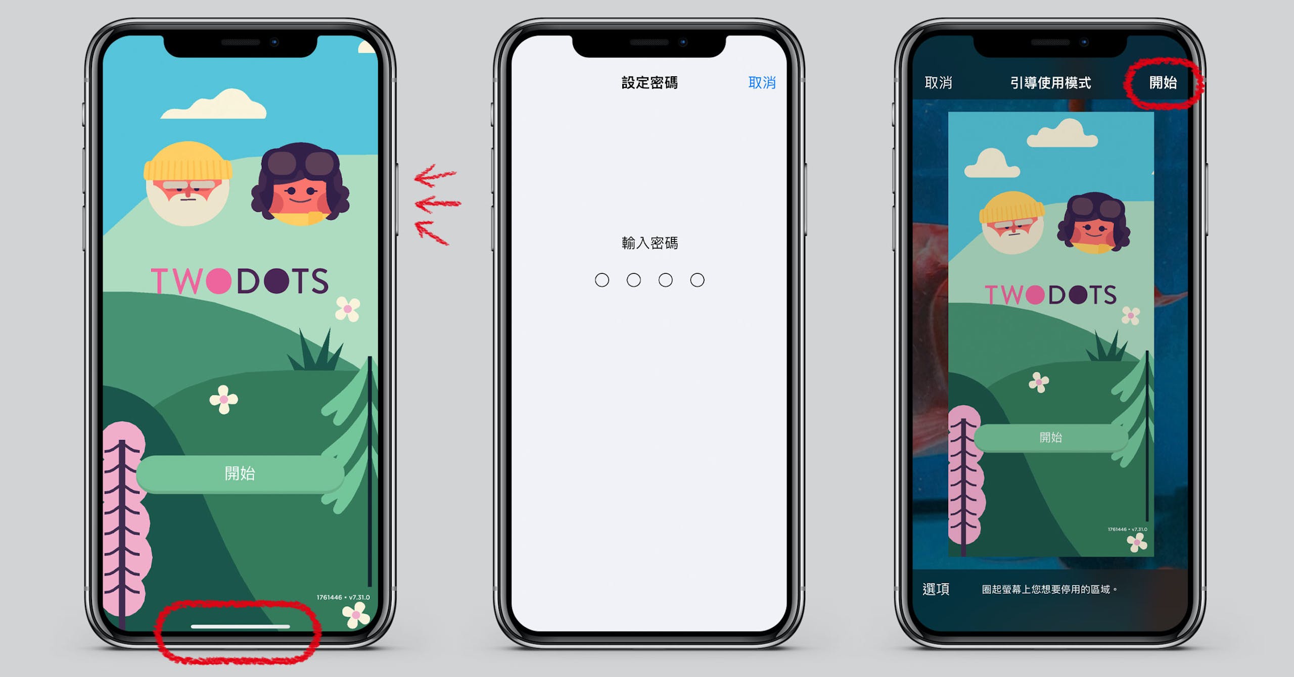 如何隐藏iPhone底部横条？ 避免游戏误触、加入控制中心教程