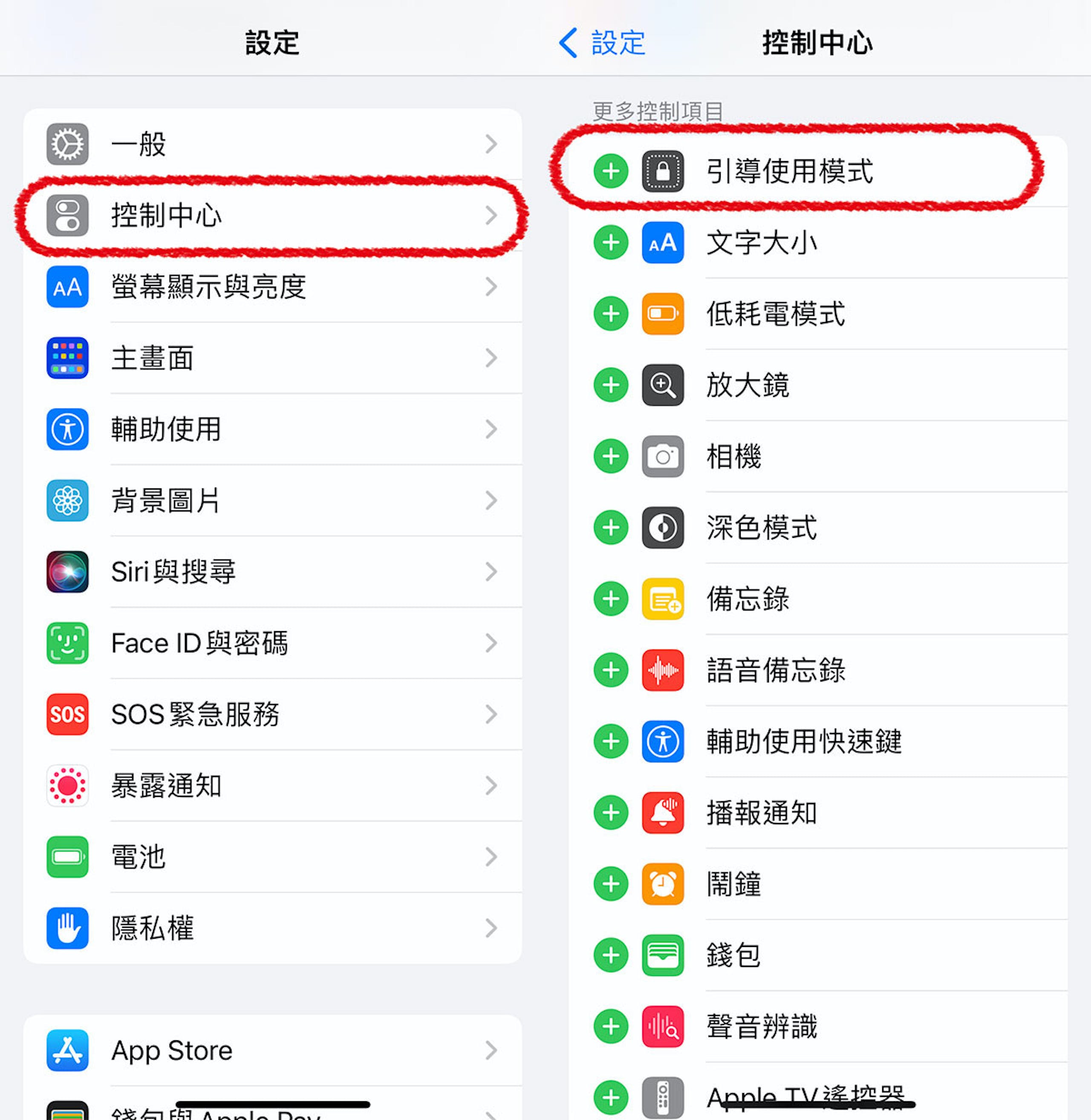 如何隐藏iPhone底部横条？ 避免游戏误触、加入控制中心教程