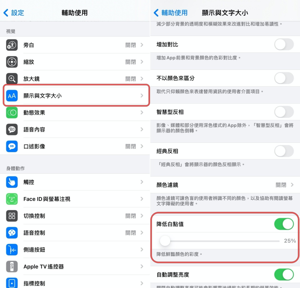 iPhone 省电七大必知小技巧！ 如何提升电池续航力一次看！