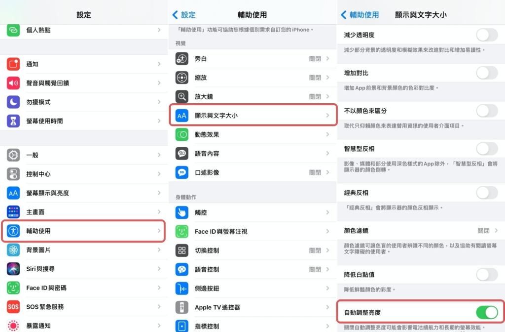 iPhone 省电七大必知小技巧！ 如何提升电池续航力一次看！