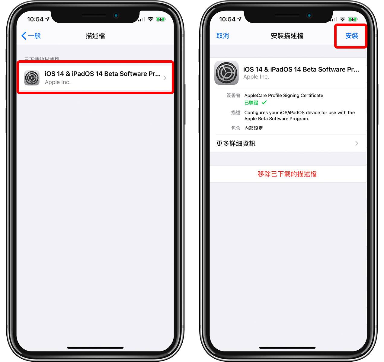 苹果释出 iOS 14 Beta 公开测试版，一般用户也可更新