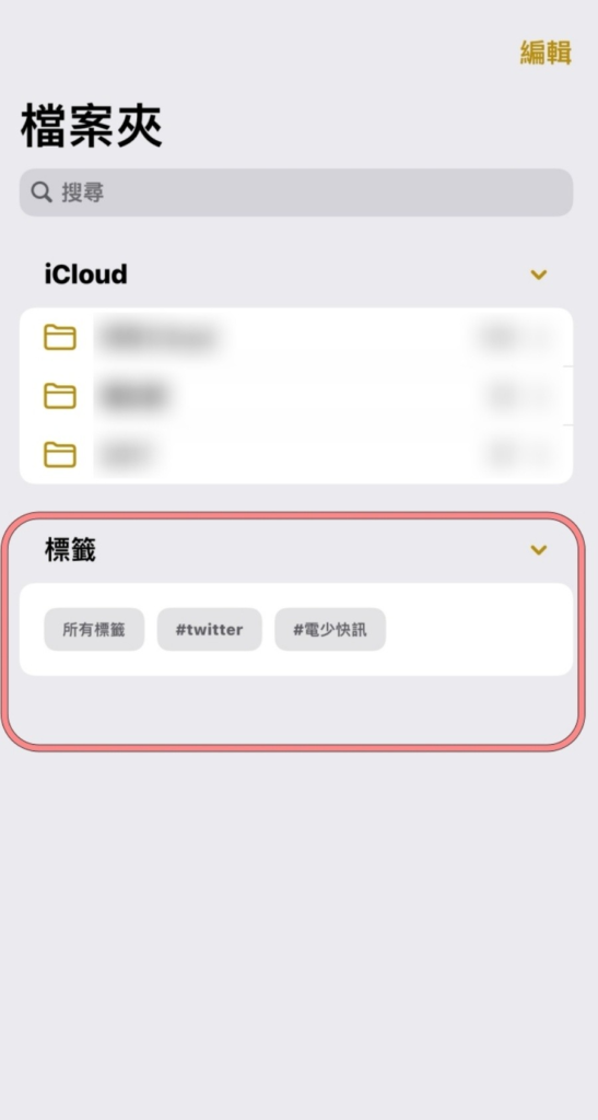 让 iPhone 帮你专心！ 升级 iOS 15 后备忘录、语音备忘录等七大新功能一次看