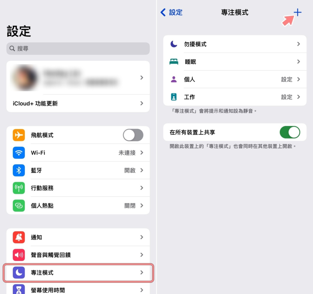 让 iPhone 帮你专心！ 升级 iOS 15 后备忘录、语音备忘录等七大新功能一次看