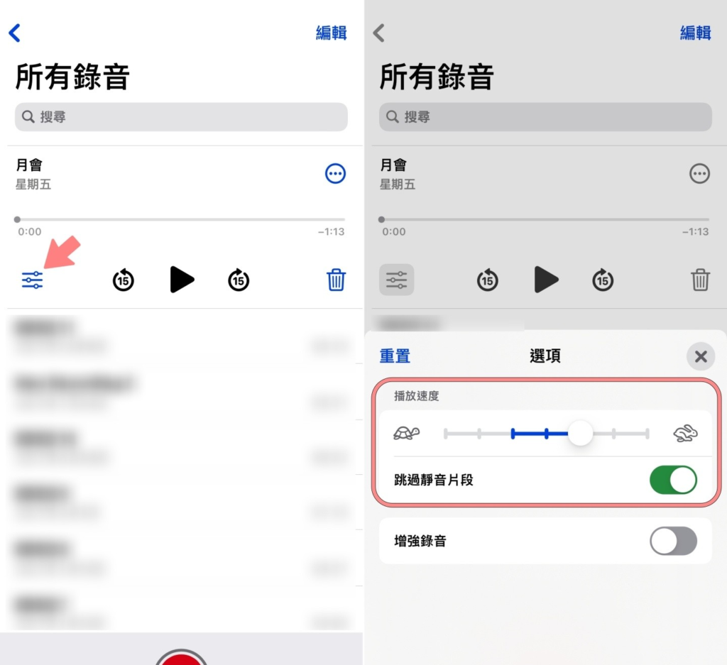 让 iPhone 帮你专心！ 升级 iOS 15 后备忘录、语音备忘录等七大新功能一次看