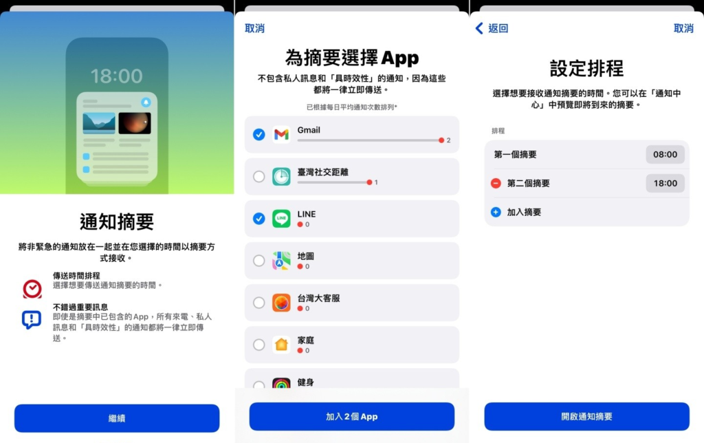 让 iPhone 帮你专心！ 升级 iOS 15 后备忘录、语音备忘录等七大新功能一次看