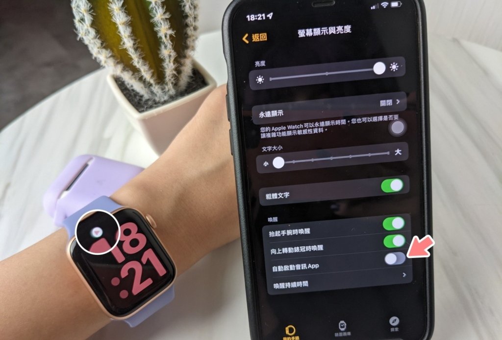 不想让 Apple Watch 继续显示『 播放中 』？ 教你一招这样快速关闭