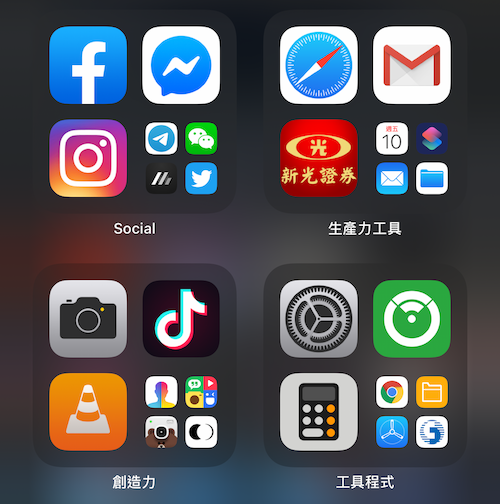 iOS 14 主画面怎么管理？ 「App 资料库」全攻略看这里