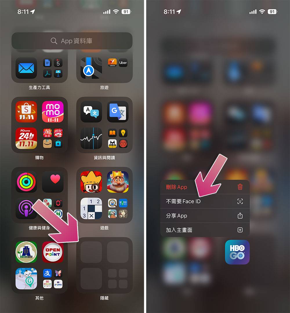 如何在 iPhone 上隐藏 / 取消隐藏应用程序？