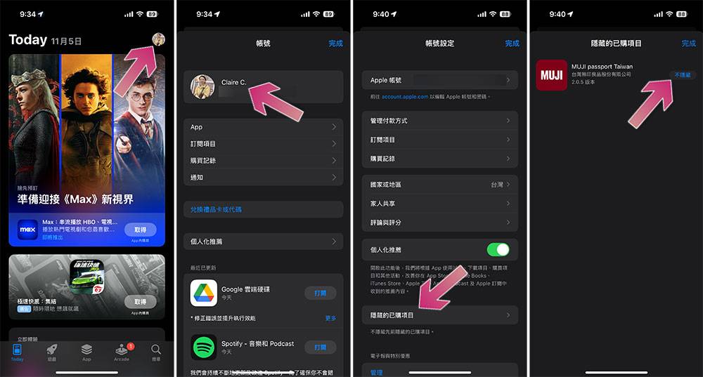 如何在 iPhone 上隐藏 / 取消隐藏应用程序？