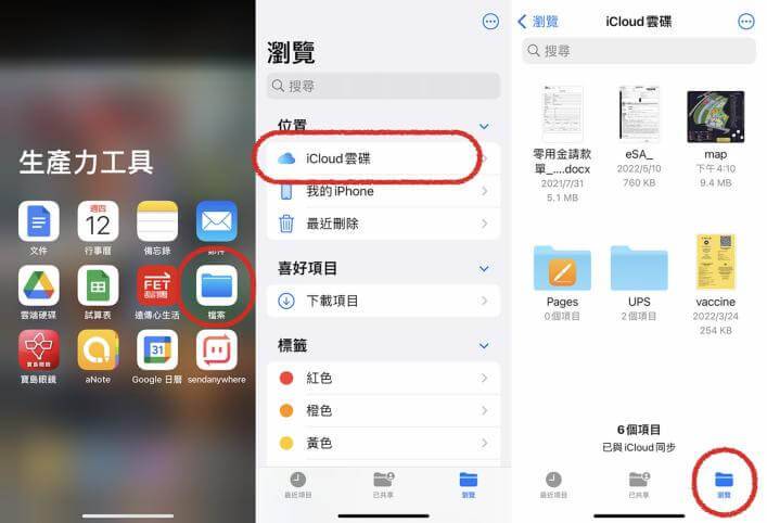 电脑传音乐到 iPhone 超详细免费教程