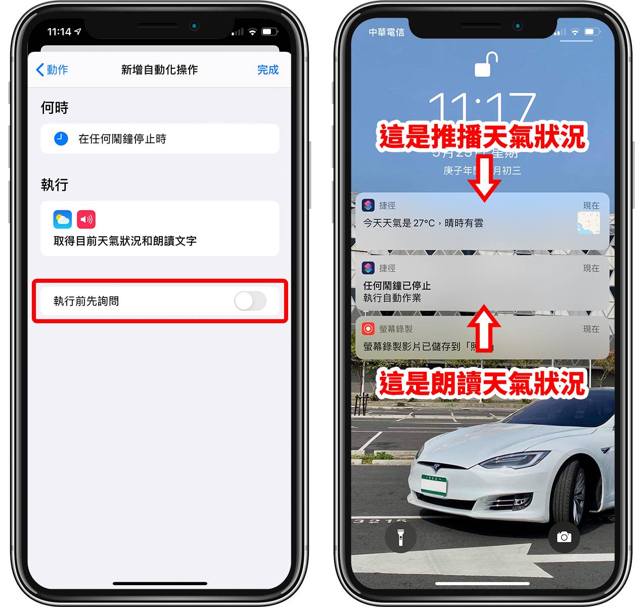 iPhone 按掉闹钟后开始播报天气！ iOS自动化操作教程