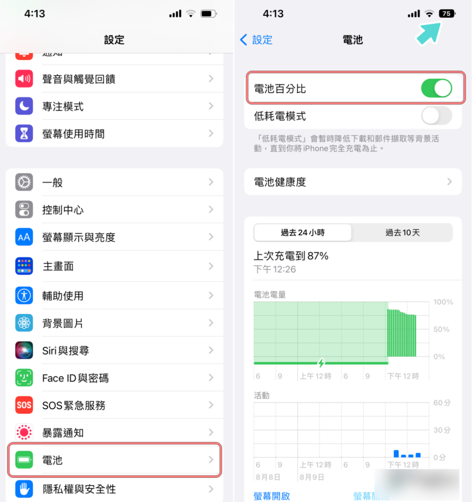 iPhone 用户不可不知的 10 项实用功能总整理 如何设置一次看