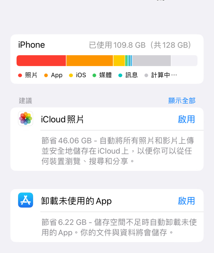 iPhone 储存空间不足？ 不删照片三招清出 20GB！ （iOS）