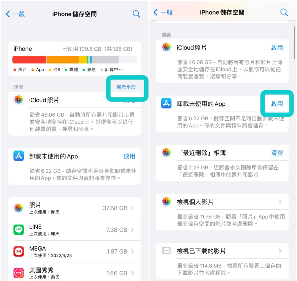 iPhone 储存空间不足？ 不删照片三招清出 20GB！ （iOS）