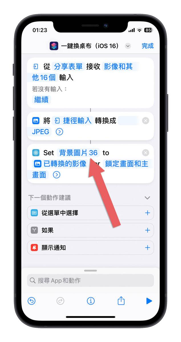 iPhone 免下载照片就能一键换壁纸捷径脚本，适用iOS 16 或更新版本