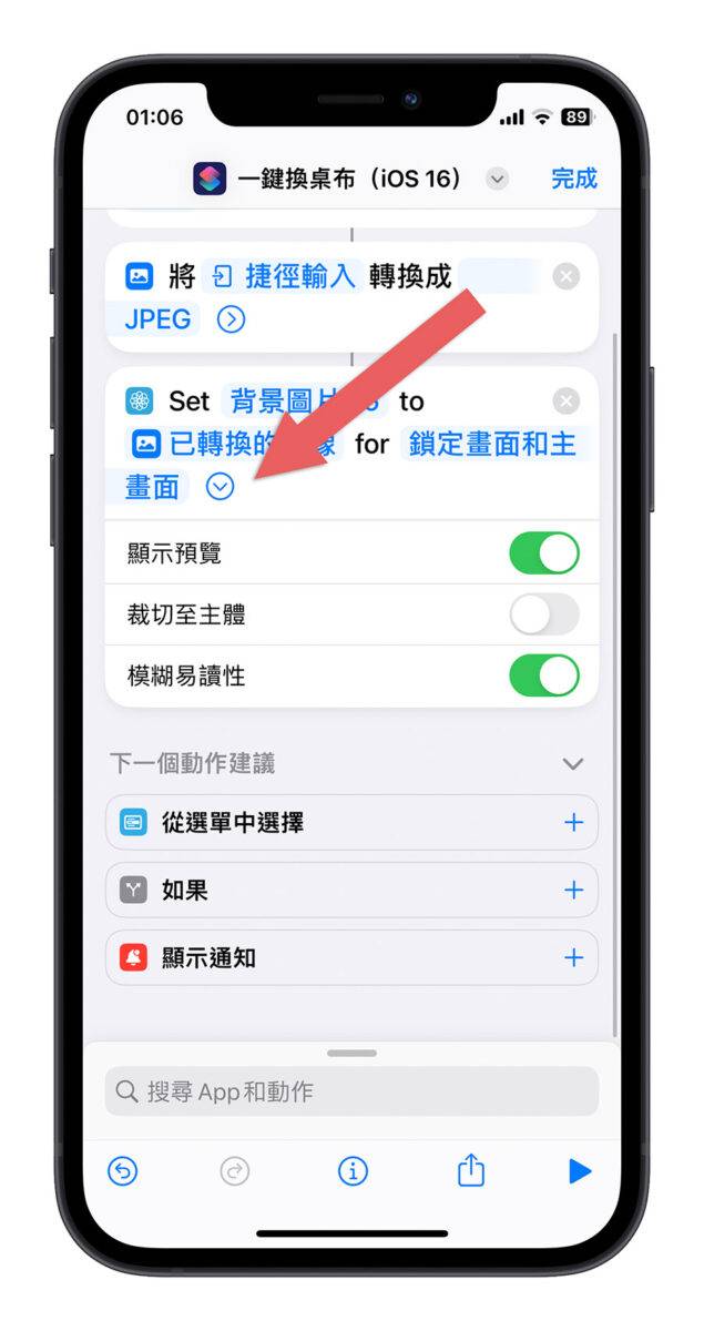 iPhone 免下载照片就能一键换壁纸捷径脚本，适用iOS 16 或更新版本