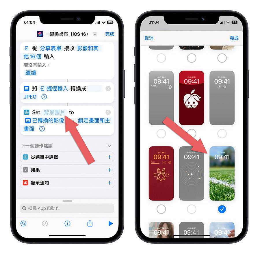 iPhone 免下载照片就能一键换壁纸捷径脚本，适用iOS 16 或更新版本