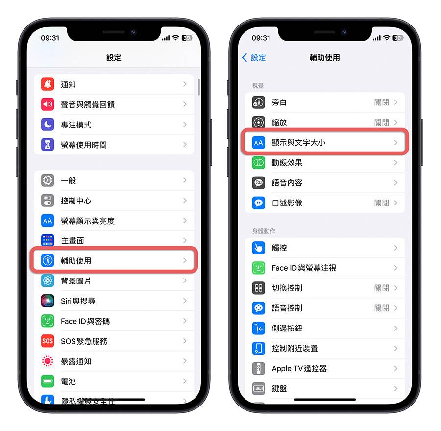 利用这 12 招辅助使用技巧让 iPhone 操作起来更便利