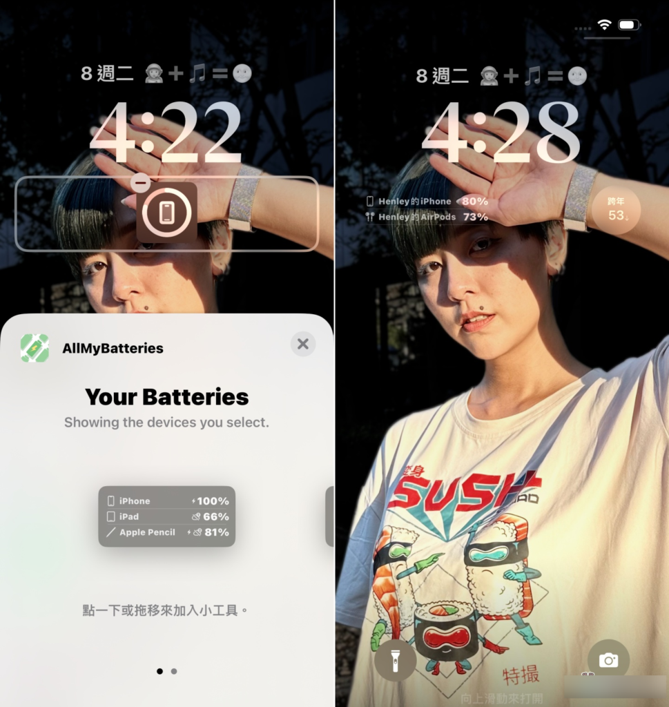 让你的 iPhone 更实用！ 在 iOS 16 锁定画面中加入各种各样的 Widget 小工具