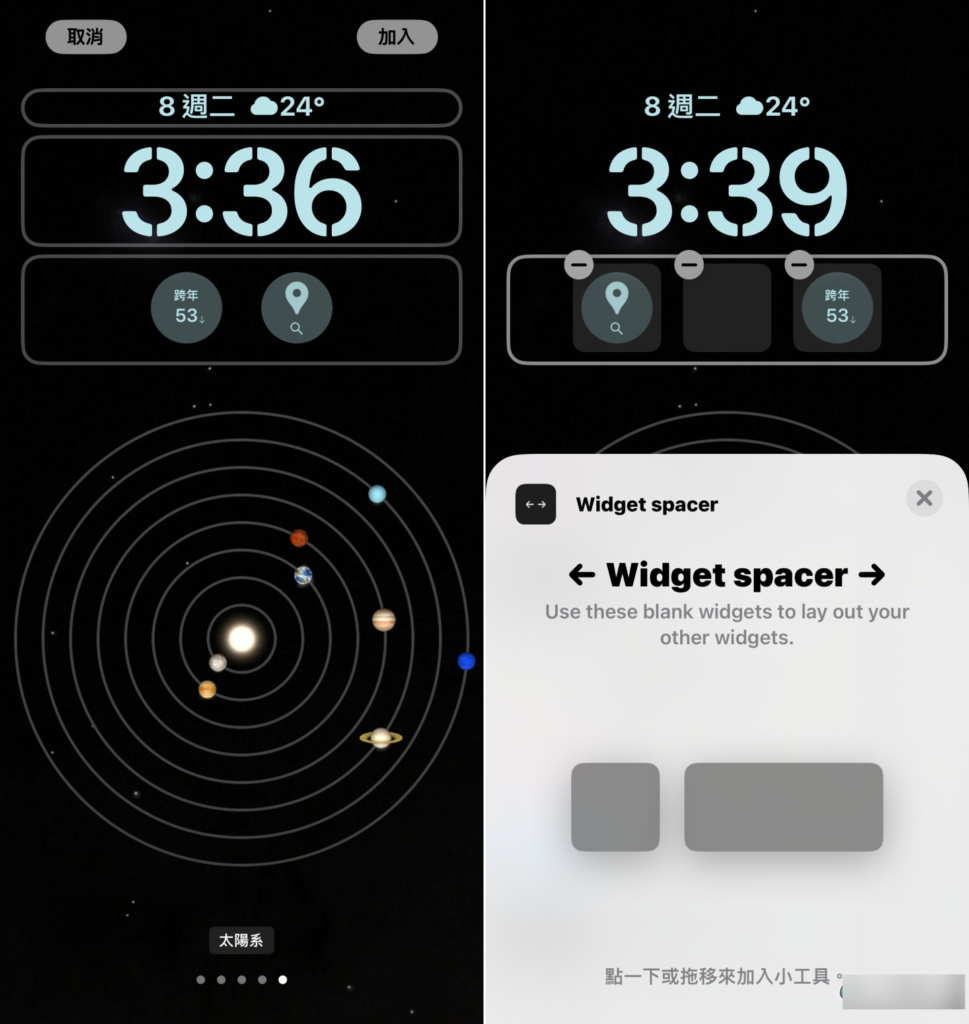 让你的 iPhone 更实用！ 在 iOS 16 锁定画面中加入各种各样的 Widget 小工具