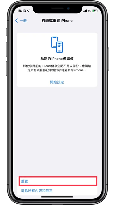 iPhone手机网络突然跑不动？ 教你七个方法解决网络问题！