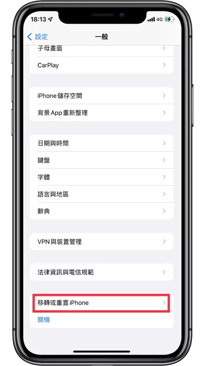 iPhone手机网络突然跑不动？ 教你七个方法解决网络问题！