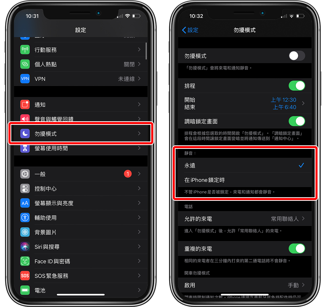 玩iPhone游戏时通知一直跳出来？ 勿扰模式如何暂时关闭通知