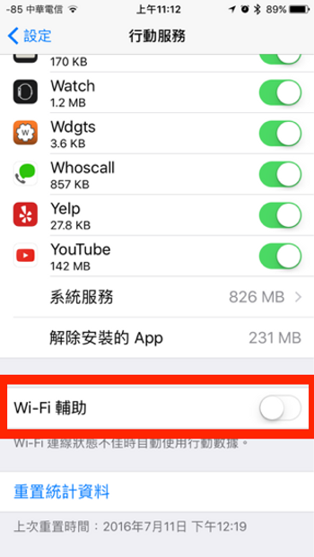 【iOS技巧】iPhone 省电15招