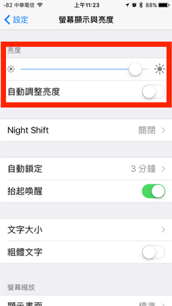 【iOS技巧】iPhone 省电15招