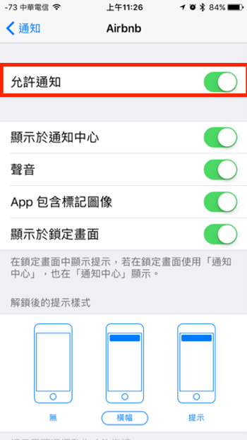 【iOS技巧】iPhone 省电15招