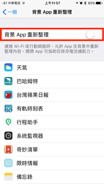 【iOS技巧】iPhone 省电15招