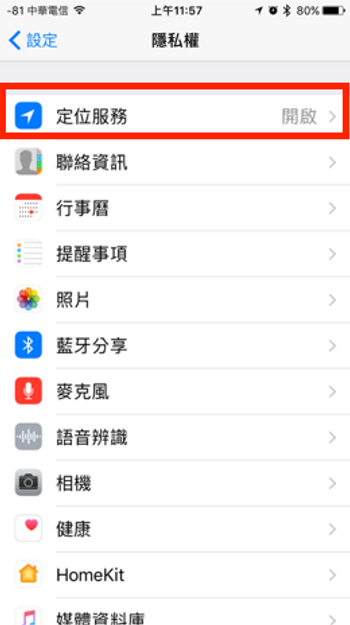 【iOS技巧】iPhone 省电15招