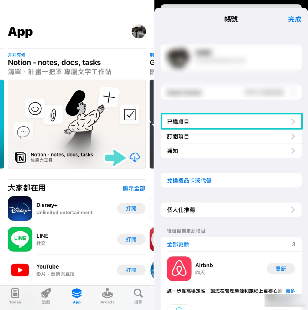 在 iPhone 上载过这些 App 但不想被发现？ 教你一键让 App Store 恢复原状