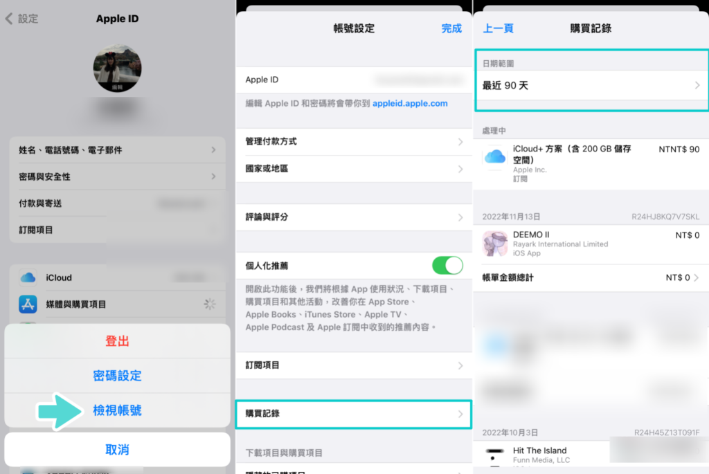 在 iPhone 上载过这些 App 但不想被发现？ 教你一键让 App Store 恢复原状