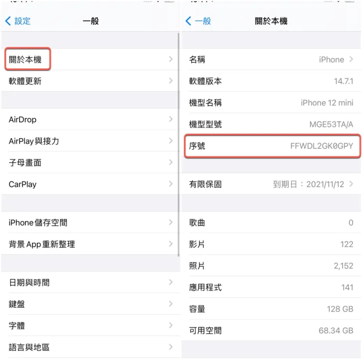 iPhone 冷门小知识，你知道 iPhone 的序号每个字母都是有意义的吗？