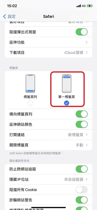 iOS更新后不习惯safari网址栏跑到下方？ 教你两个方法更改网址栏位置