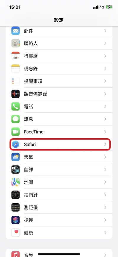 iOS更新后不习惯safari网址栏跑到下方？ 教你两个方法更改网址栏位置